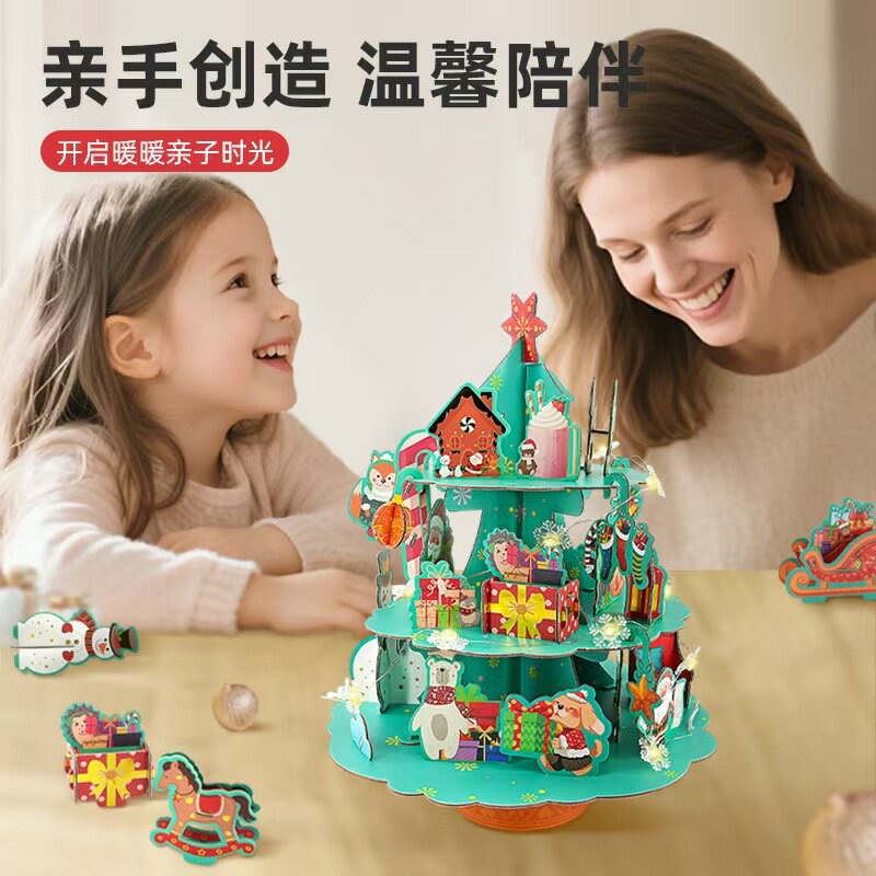 兒童DIY拼裝聖誕樹八音盒玩具 旋轉立體拼圖音樂盒科學材料包