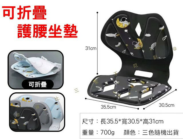 可折疊護腰坐墊 靠背腰墊 矯正坐姿椅墊 護脊 骨盆枕 露營坐墊 舒適 國小生 雞蛋坐墊 腰凸 宇航員 書架 健身椅
