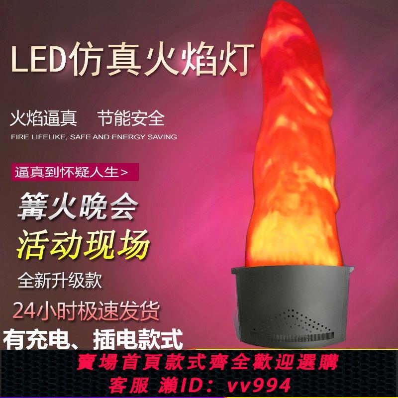 {公司貨 最低價}模擬火焰燈新款彩帶戶外燈光酒吧結婚模擬篝火晚會火焰幼兒園婚房