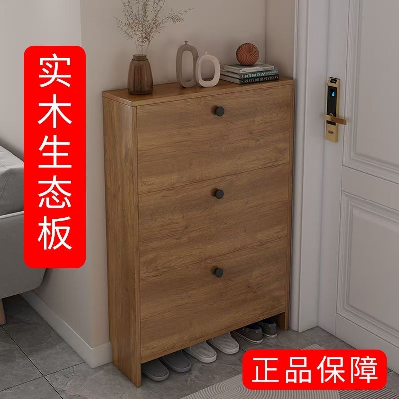 工廠現貨 實木鞋櫃15cm簡約收納櫃超窄鞋架入戶翻鬥鞋櫃玄關臥室鞋櫃薄款487-LPS 保售後 臺灣公司