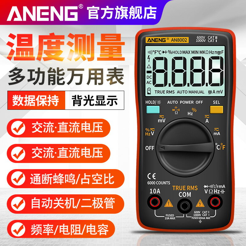 萬用表數字高精度小型便攜式電工多功能智慧數顯式家用電壓萬能表