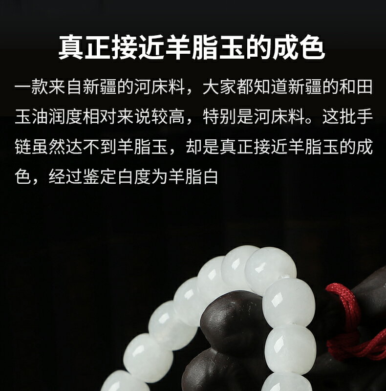 新疆和田白玉（鑑定書付き） 和田白玉頂級新疆老礦11.8-12.2mm 和田白玉手珠｜日本彈力繩