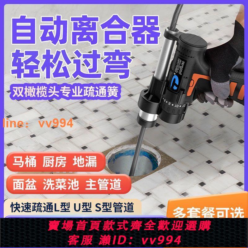 {最低價 公司貨}通下水道疏通器電動管道廚房廁所地漏堵塞專用工具馬桶非萬能神器
