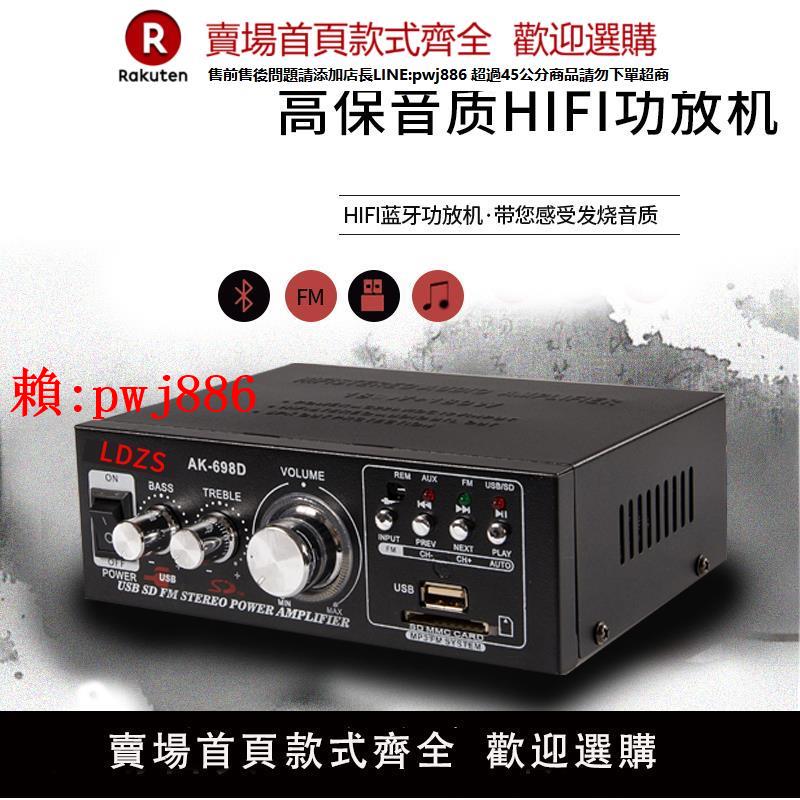 【售後無憂】家用車載220v 12v發燒hifi音響藍芽mp3插卡大功率迷你功放機 專業
