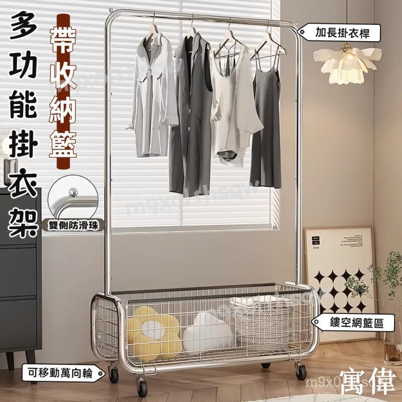 免運 落地衣架臥室家用可移動輕奢衣帽架掛衣服置物架不佔空間放衣神器貨架 掛衣架 落地衣 收納架 服飾架