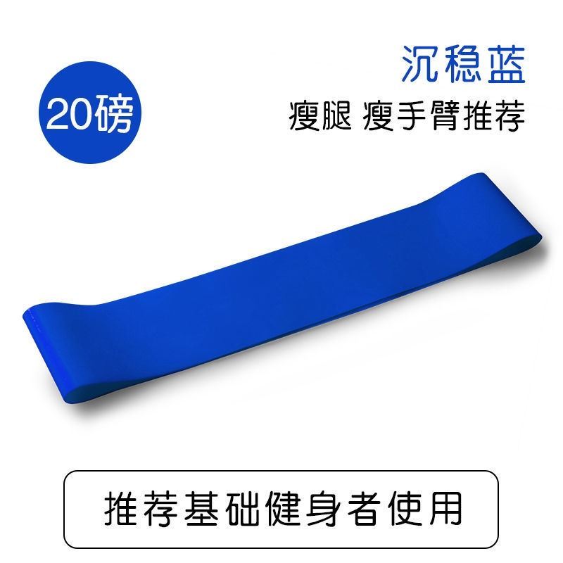 腿部訓練彈力帶瑜伽彈力圈健身女阻力環男松緊帶塑腿翹康復訓練 6