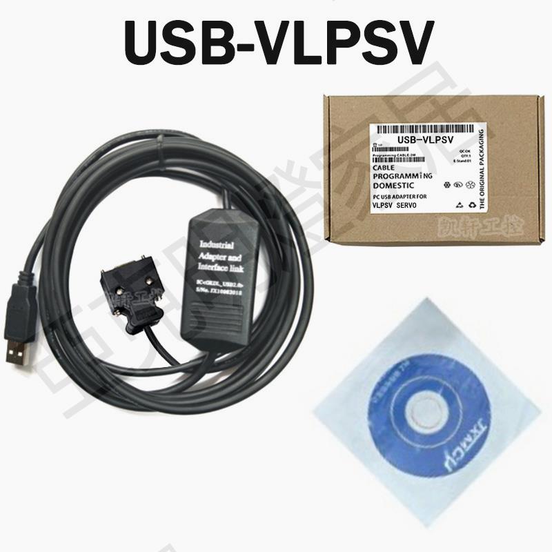 適用日本VELCONIC東榮(TOEI)VLPSV伺服驅動器 USB除錯資料下載線【亞德機械五金家居】