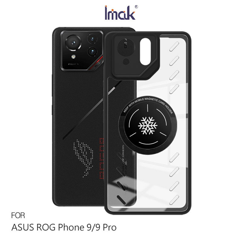 Imak ASUS ROG Phone 9 / ROG Phone 9 Pro 雙料防摔保護套-石墨烯散熱款 保護殼 雙料殼 全包殼 防摔殼 氣囊套