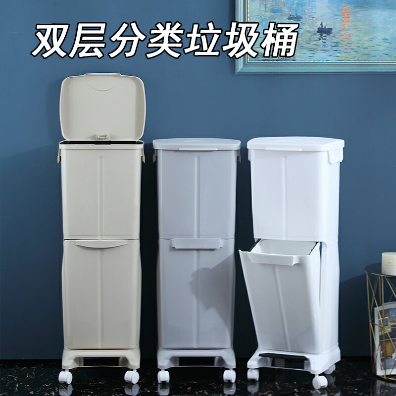 塑膠垃圾分類垃圾桶家用戶外桶廚房帶蓋大號雙層腳踩廚餘干濕分離