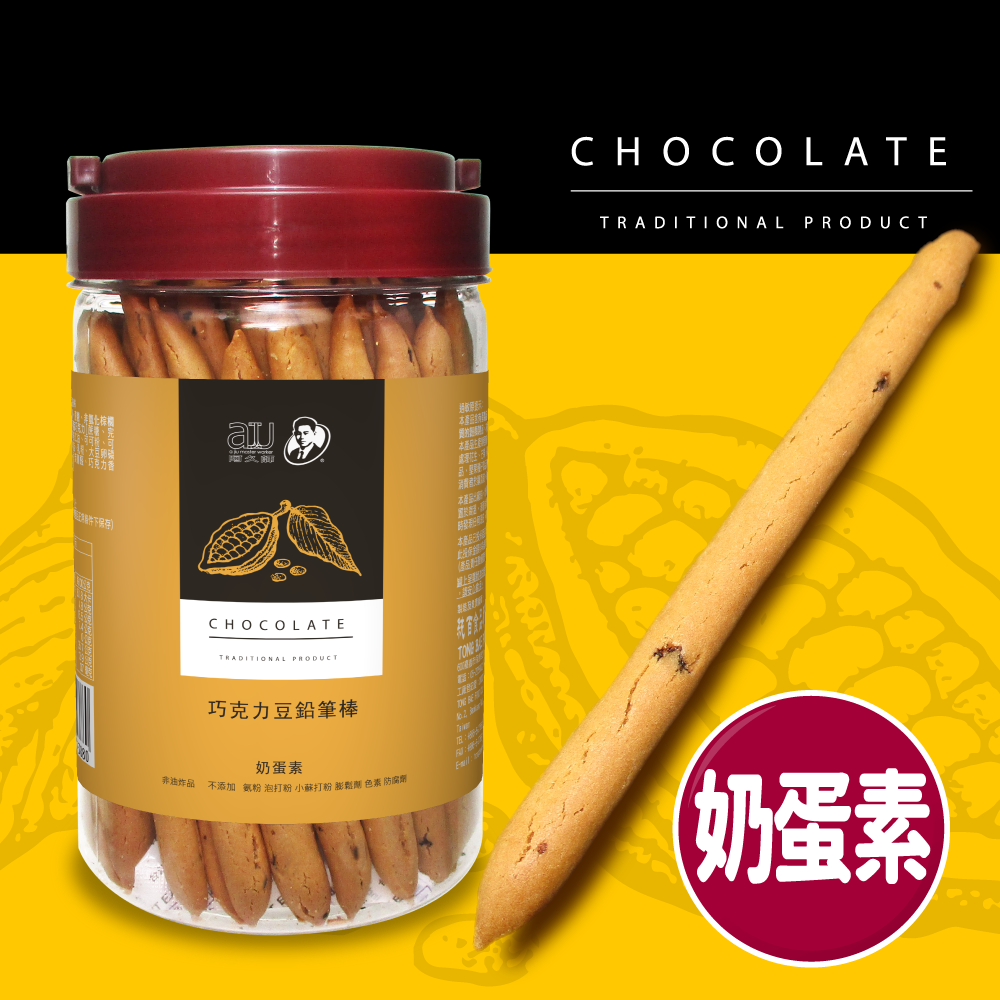 【阿久師】 巧克力豆鉛筆棒(200g)~樂天優惠促銷中