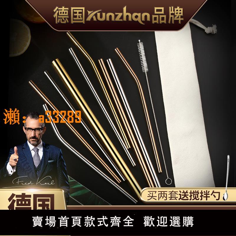 【保固兩年】德國kunzhan不銹鋼吸管創意珍珠奶茶彎形粗大號飲料彩色長細兒童