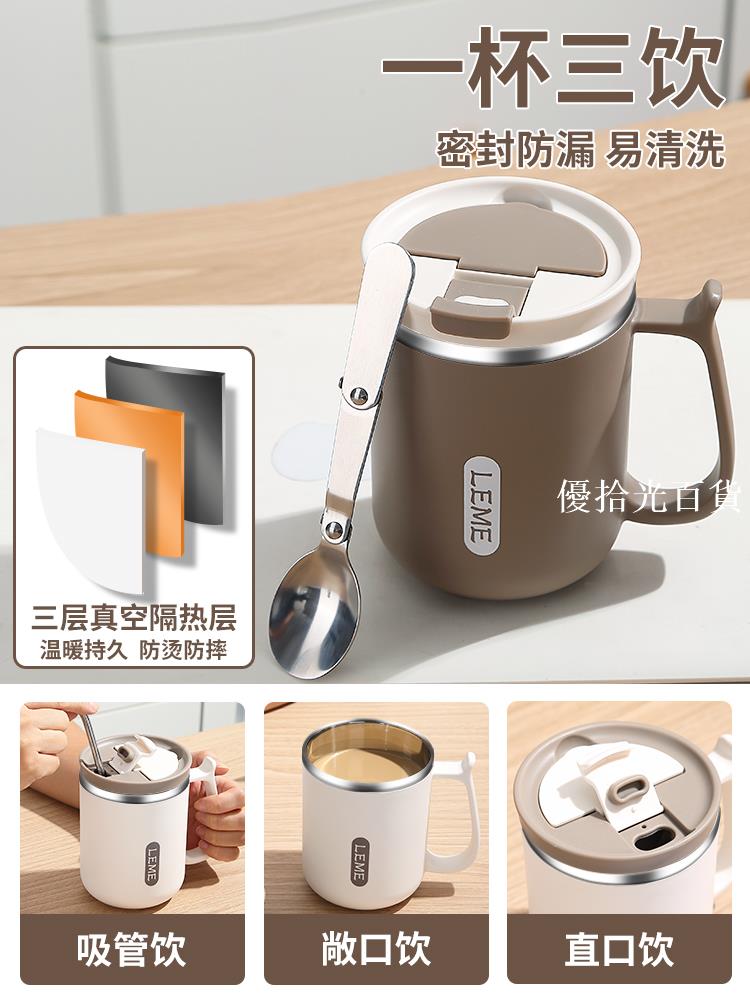 【全球優品匯】水杯咖啡杯保溫杯2023新款杯子女辦公室不銹鋼馬克杯帶蓋勺高顏值