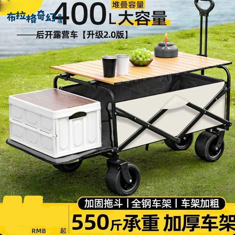 戶外可折疊推車露營車野餐車超大可躺營地車野營手拉桿擺攤小推車 pb6071