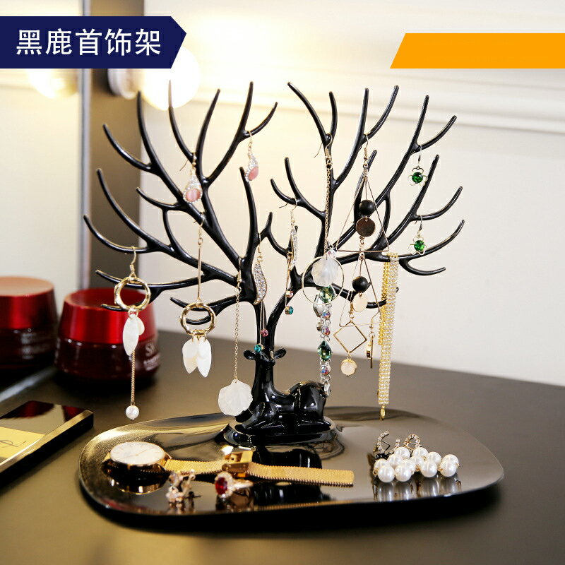 創意鹿角首飾架進門女生臥室梳妝臺耳釘項鏈收納桌面擺件裝飾品 8