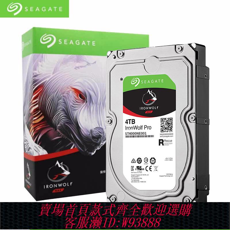 {臺灣公司貨 可打統編}Seagate/希捷 ST4000NE001 4tb酷狼企業級7200轉機械硬碟4t垂直