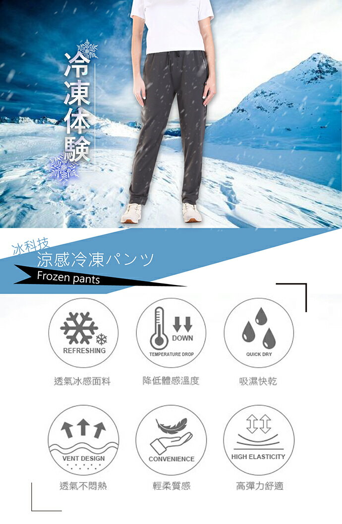 CS衣舖 冰絲褲 冷凍褲四面彈力休閒縮口運動褲 #0751 4