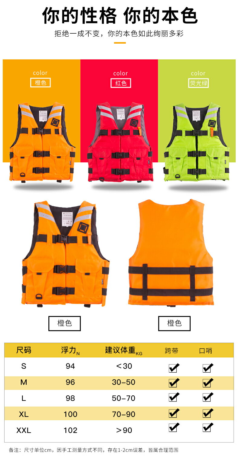 大人救生衣釣魚大浮力船用專業便攜裝備浮力背心水上求生成人兒童 小山好物嚴選 6