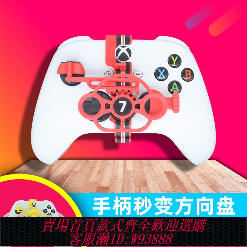 {臺灣公司貨 可打統編}機關鳥pc電腦賽車遊戲手柄方向盤模擬駕駛器XboxSeries歐卡地平線
