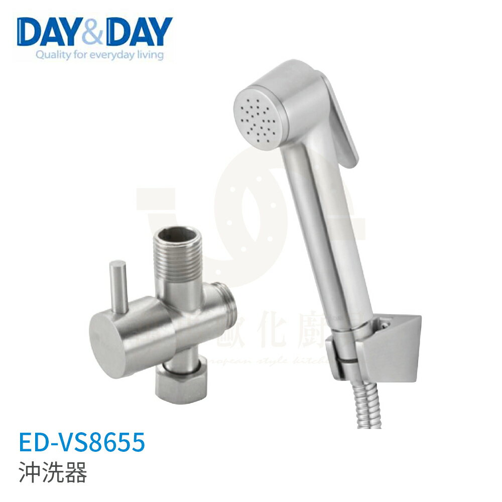 日日 DAY&DAY 304不鏽鋼沖洗器 ED-VS8655