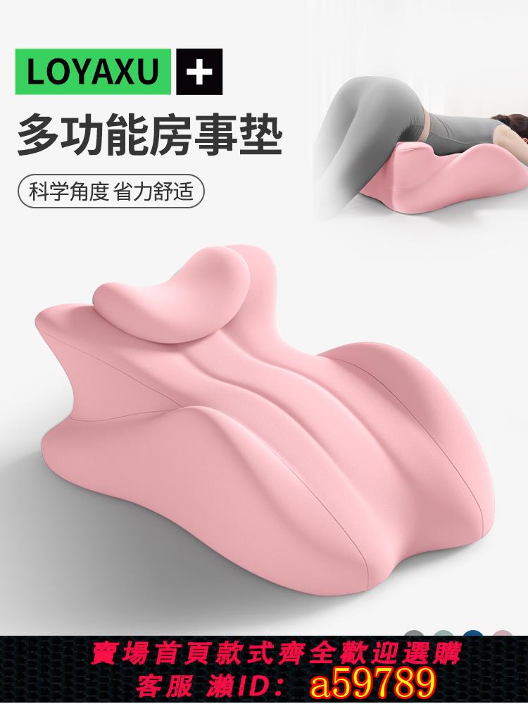【台灣公司 可打統編】夫妻行房枕床上房事抬高墊備孕受孕同房神器情趣屁股墊子愛情枕頭