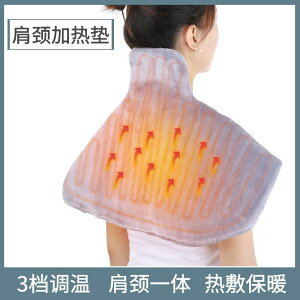 跨境電熱護肩護頸披肩智能控溫可水洗保暖發熱坎肩電熱肩頸加熱墊 小山好物嚴選