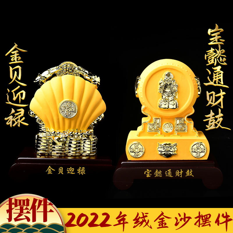 易明開居寶吉懿通財鼓金貝迎祿吉祥宏寶吉懿琉璃擺件2022年吉祥物