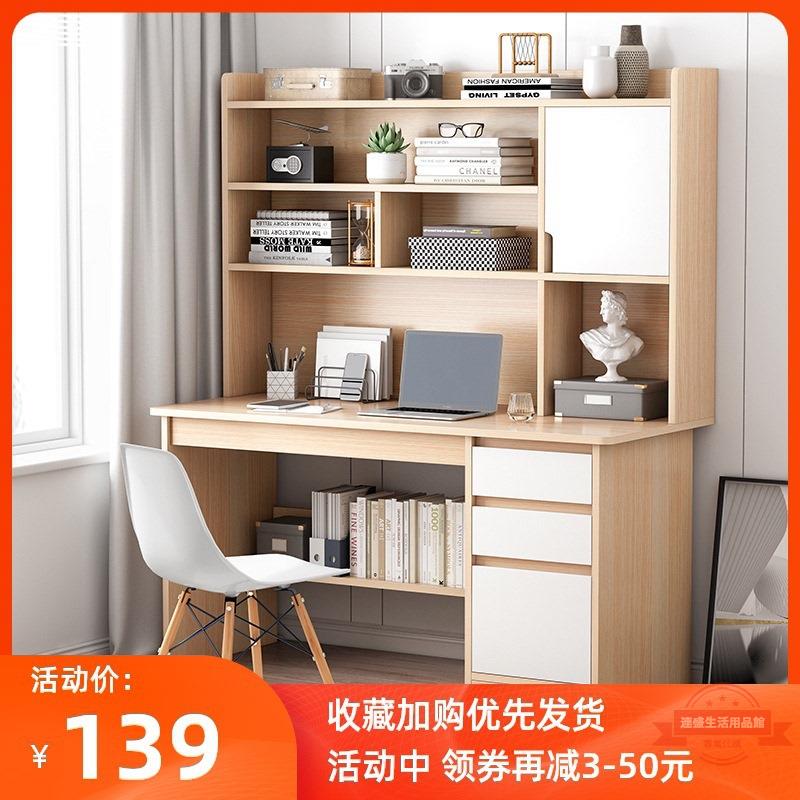 書桌書架組合簡約電腦臺式桌書櫃一體桌家用學生小臥室簡易帶抽屜