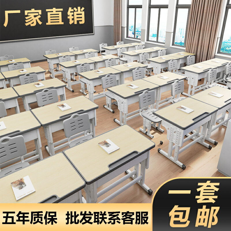 【最低價 公司貨】加厚中小學生學習桌兒童專用課桌椅套裝初中生教室培訓桌家用寫字
