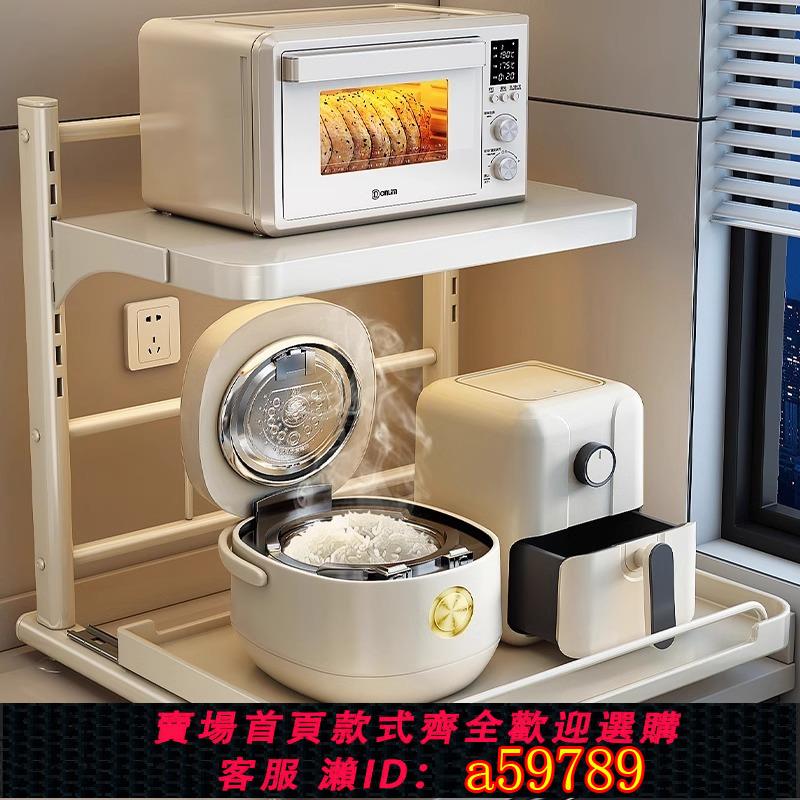 【臺灣公司 可打統編】電飯煲置物架廚房多功能烤箱電器鍋支架臺面抽拉式微波爐收納架子