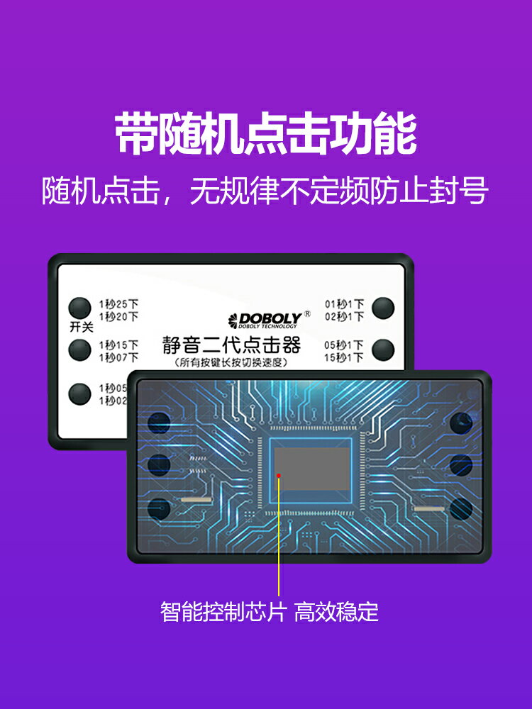 點擊器 手機螢幕自動點擊器靜音直播點贊器物理點屏器快手點紅心觸屏連點器搶購搶單點擊頭秒殺神器【MJ17113】