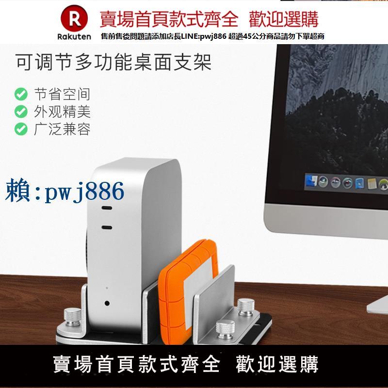 【可打統編 超低價】Mac Mini M4/M2支架底座立式側立托架