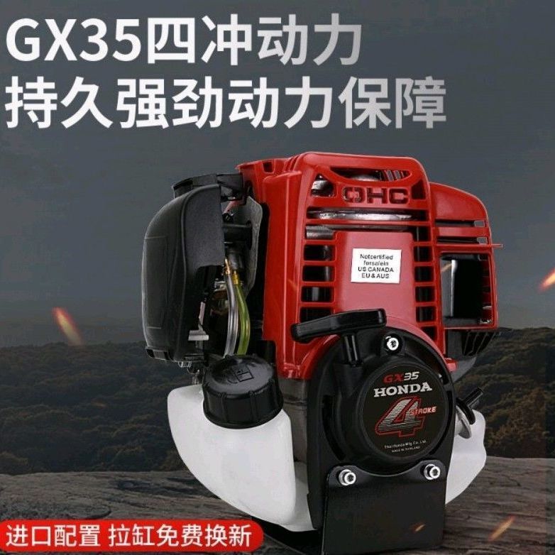 多功能割草機 除草打草剪草機 草坪機 家用農用園藝工具原裝進口本田GX35四沖程割草機動力主機背負式側掛式機頭發動機
