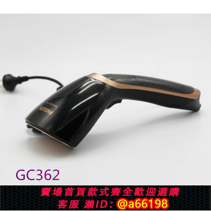【臺灣公司 可開發票】飛利浦手持掛燙機GC360GC362便攜式蒸汽熨斗家用小型熨燙機燙衣服