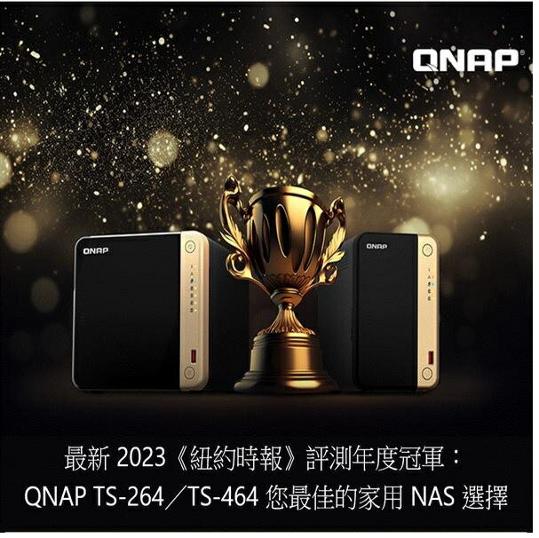 2023紐時年度家用NAS冠軍賞】QNAP 威聯通TS-464-8G 雙2.5GbE NAS網路