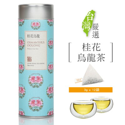 嶢陽茶行桂花烏龍茶三角立體茶包 12包入 繽紛彩罐商品評價 嶢陽茶行 Rakuten樂天市場 嶢陽茶行桂花烏龍茶三角立體茶包 12包入 繽紛彩罐商品評價 嶢陽茶行 Rakuten樂天市場