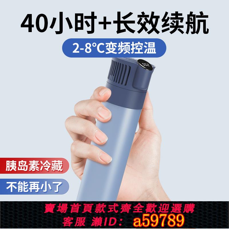 【臺灣公司 可打統編】胰島素冷藏盒便攜充電式放藥品專用車載迷你小冰箱可上飛機製冷杯