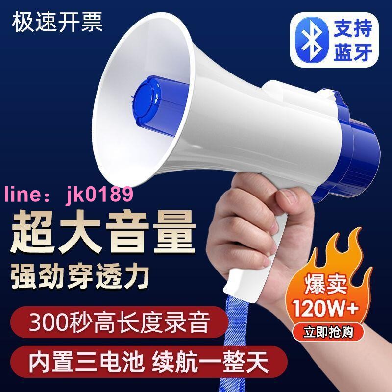 【品質認證】擺攤叫賣喇叭擴音器揚聲器手持喊話器戶外錄音喇叭可充電大聲公