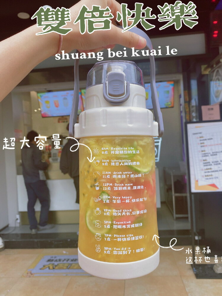 時間喝水杯帶刻度大容量太空杯可愛網紅塑膠杯子男士戶外運動水壺