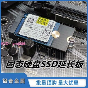 M.2 NVME 固態硬盤SSD延長支架 硬盤轉接板 2230 2242 2280 2260