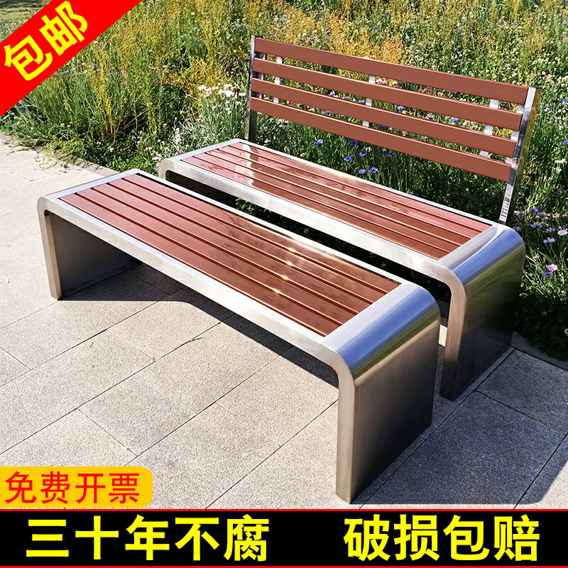 不銹鋼公園椅戶外長椅靠背長條凳子防腐實木座椅休閑長凳庭院椅子