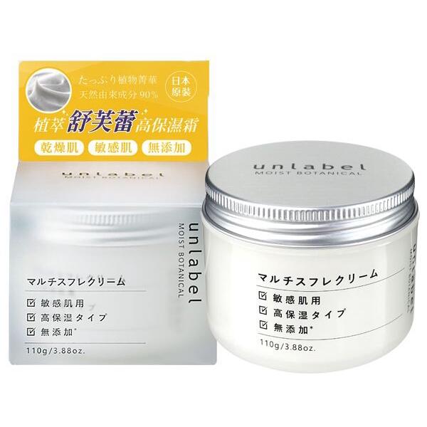 日本 Unlabel 植萃舒芙蕾高保濕霜(110g『Marc Jacobs旗艦店』DS000160