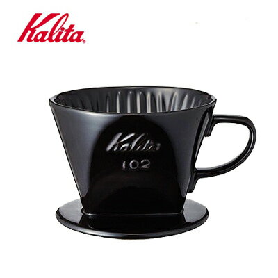 【Kalita】102 黑色三孔陶瓷濾杯 / 2~4杯份