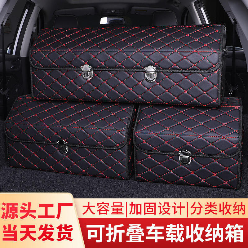 48h出貨丶汽車收納箱車載摺疊式皮革置物箱車用後備箱汽車儲物收納箱用品