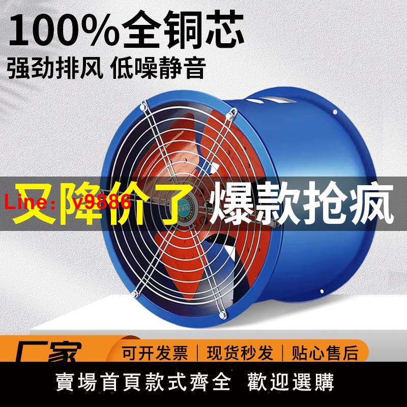 【臺灣公司 可開發票】SF型耐高溫管道軸流風機380v220v工業廠房通風排風強力換氣排氣扇