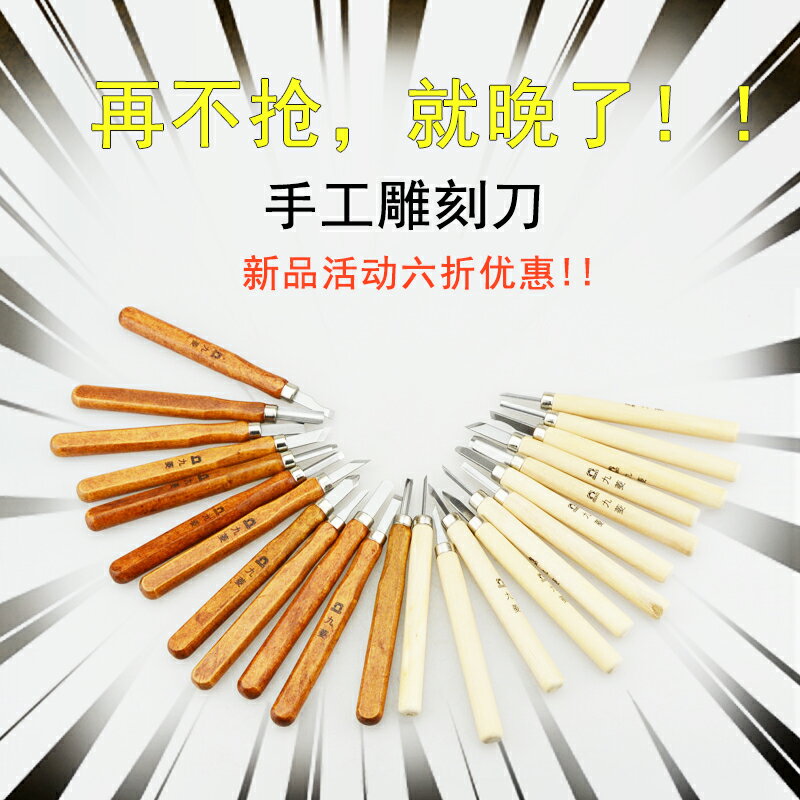 刻刀 手工木刻雕刀 雕刻刀 DIY模型 木雕刀 木工工具雕花單支