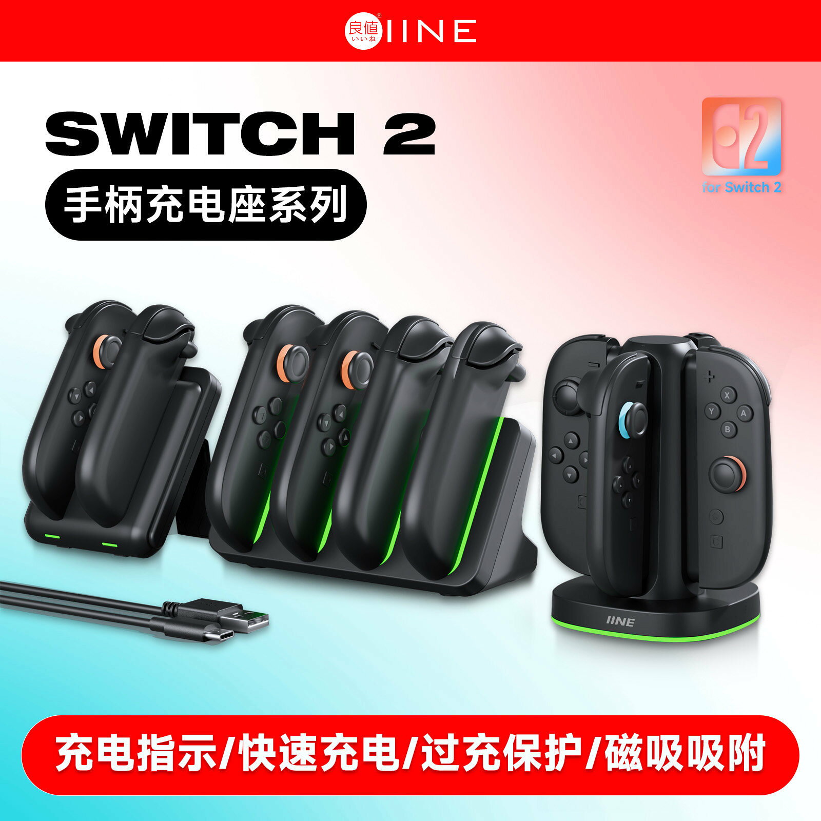 Switch2左右手柄電座充NS2手柄座充Switch2手柄握把充電器NS2座充