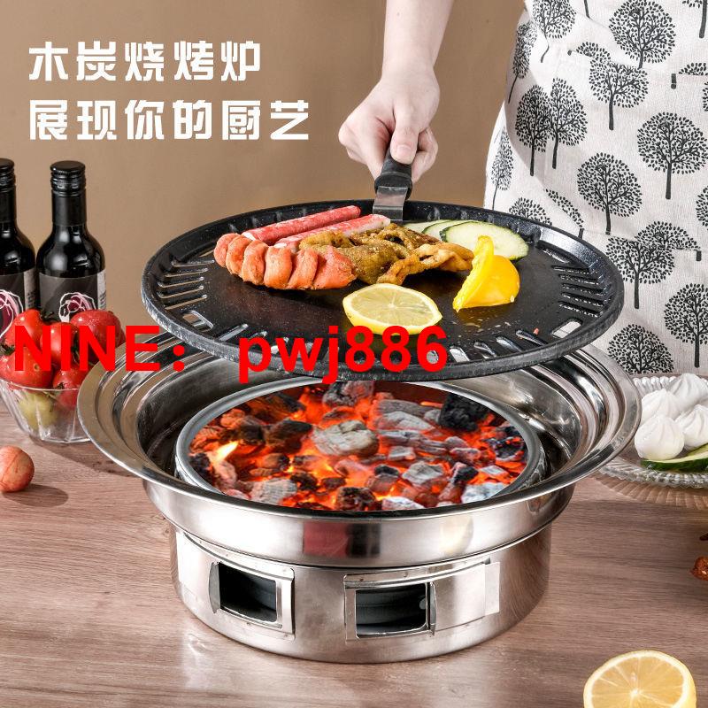 [臺灣公司貨 可開發票]不銹鋼燒烤爐戶外家用圓形不粘燒烤盤木炭便捷烤肉爐野外烤爐烤架