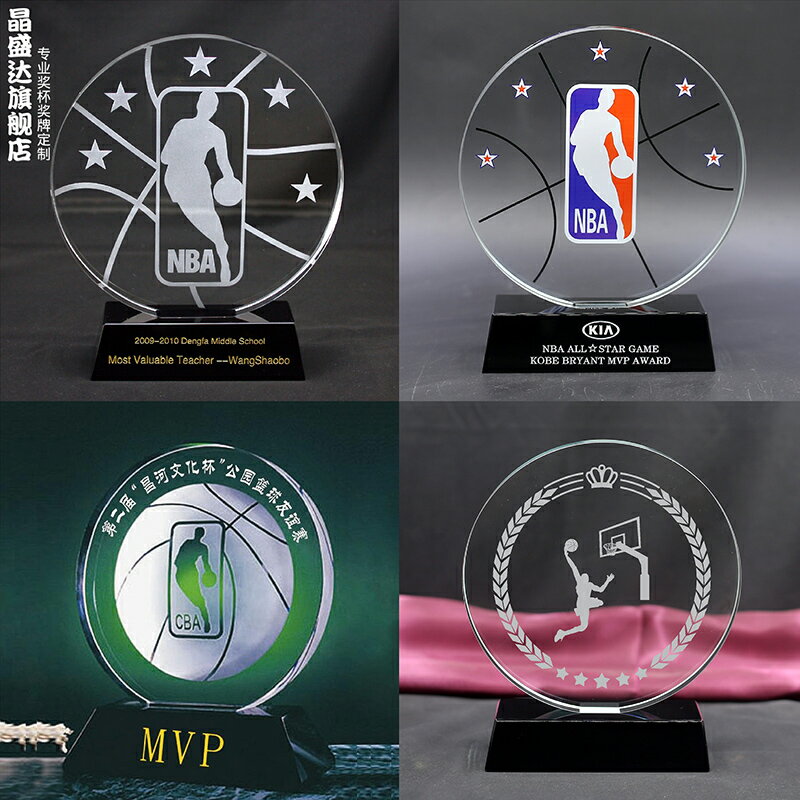 水晶獎杯水晶獎牌籃球獎杯NBA獎牌NBA全明星賽MVP球員科比紀念品