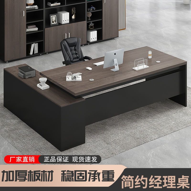 楓林宜居 總裁主管桌椅組合老板桌辦公桌簡約現代經理桌子辦公室傢俱大班臺