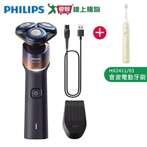 Philips 飛利浦X5012全新X系列電動刮鬍刀+HX2411音波牙刷【愛買】